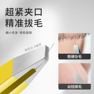 眉夹小镊子拔毛钳子拔胡子神器男士扯胡须眉毛夹子女睫毛专用工具
