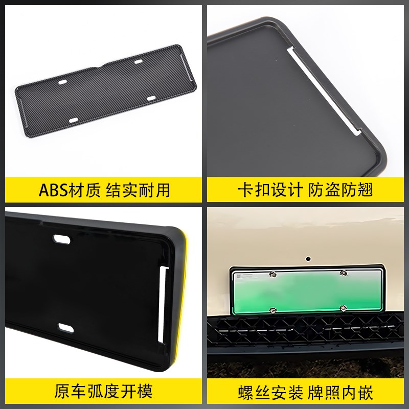 零跑车牌框C16/C10/B10/C11全包式新能源绿牌牌照边框车牌架配件