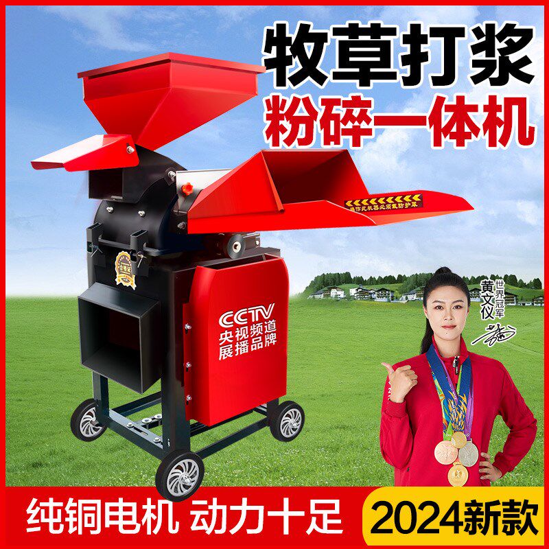 牧草打浆粉碎机养殖用玉米秸秆粉碎机家用小型干湿两用养鸡鸭鹅猪