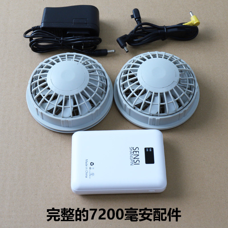 空调服制冷降温服带风扇衣服改装专用配件(风扇+连接线电池充电器