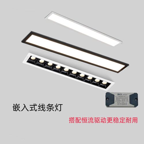 LED线条灯嵌入式无主灯客厅商用灯长条格栅灯长射灯泛光灯补光灯