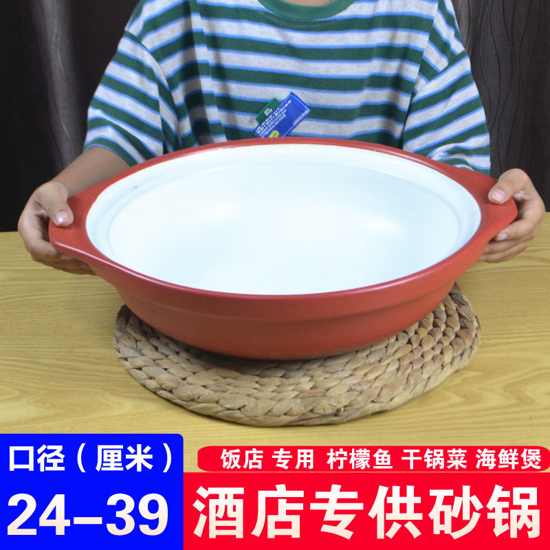 酒店大口径红色康舒砂锅商用浅砂锅饭店耐高温陶瓷啫啫煲火锅炖锅
