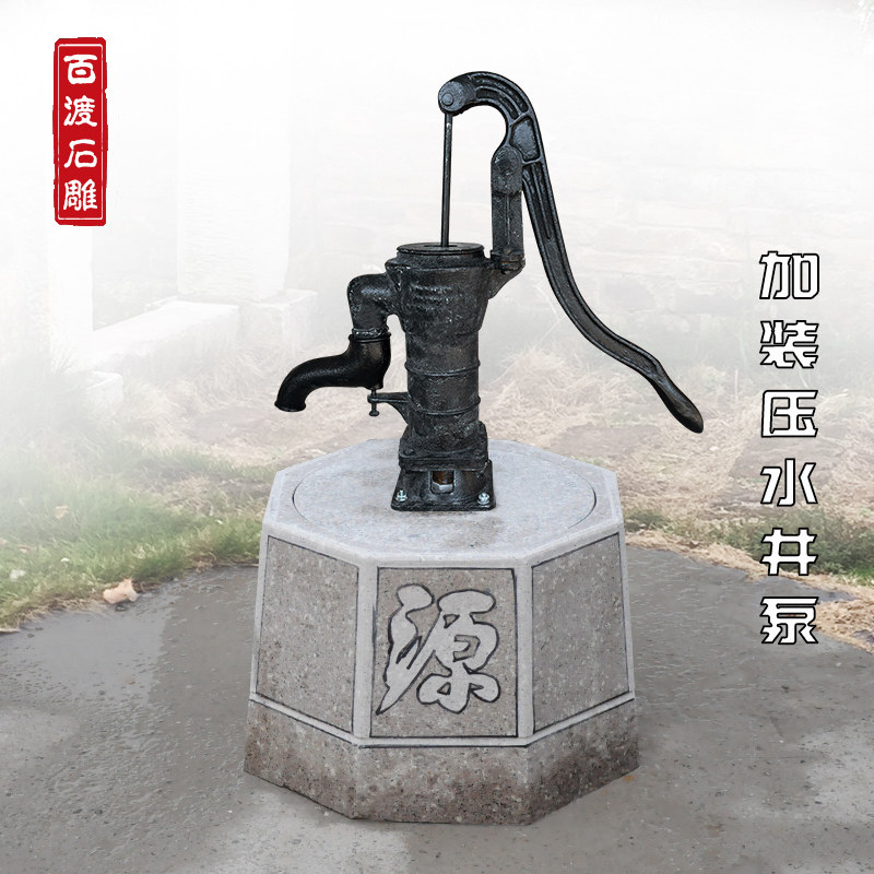 庭院井口井圈石雕压水泵井盖摆件仿古室外花岗岩大理石石头井栏