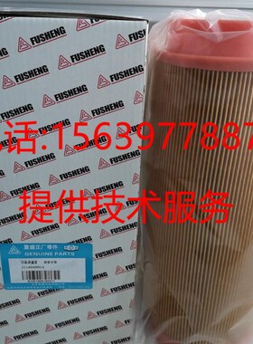 复盛螺杆空压机空气滤芯C1140C1250C14200C16400C20500空气过滤器