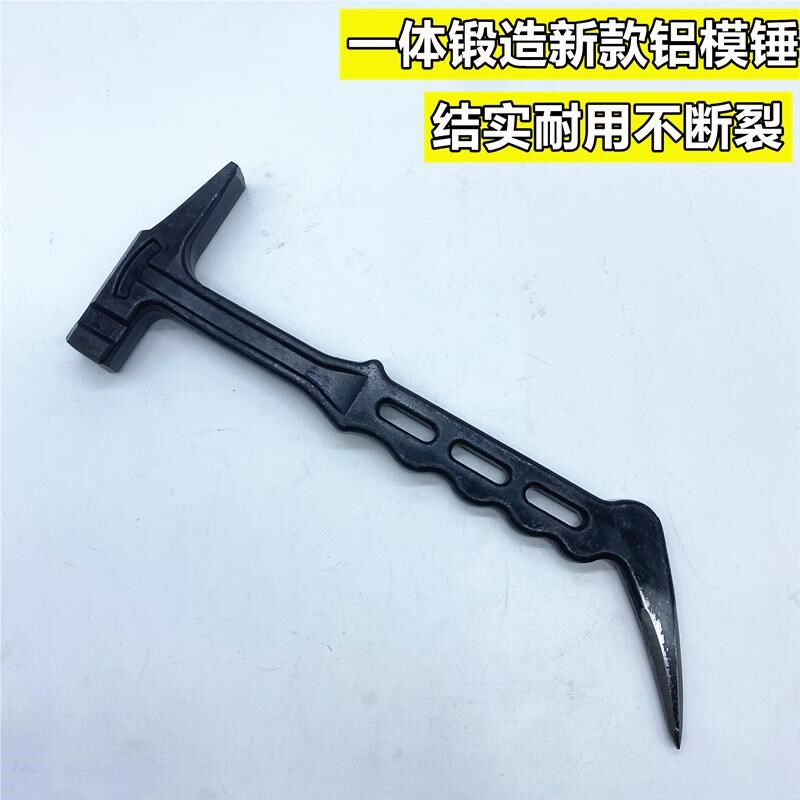 多功能铝膜锤建筑专用锤工具防滑抗震一体扁头锤木工专用鸭嘴锤子
