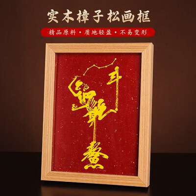 魁星点斗励志书法挂画魁星踢斗摆件平步青云办公室书房摆台装饰画