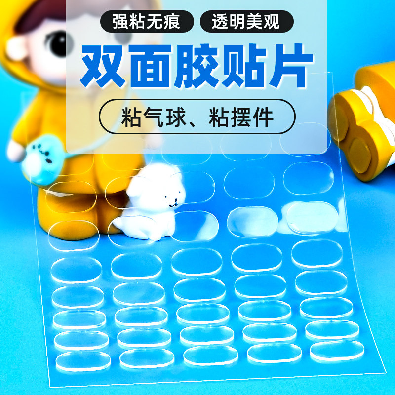 圆形双面胶胶贴无痕胶点胶贴片纳米贴奖状双面贴强力点状胶粒透明
