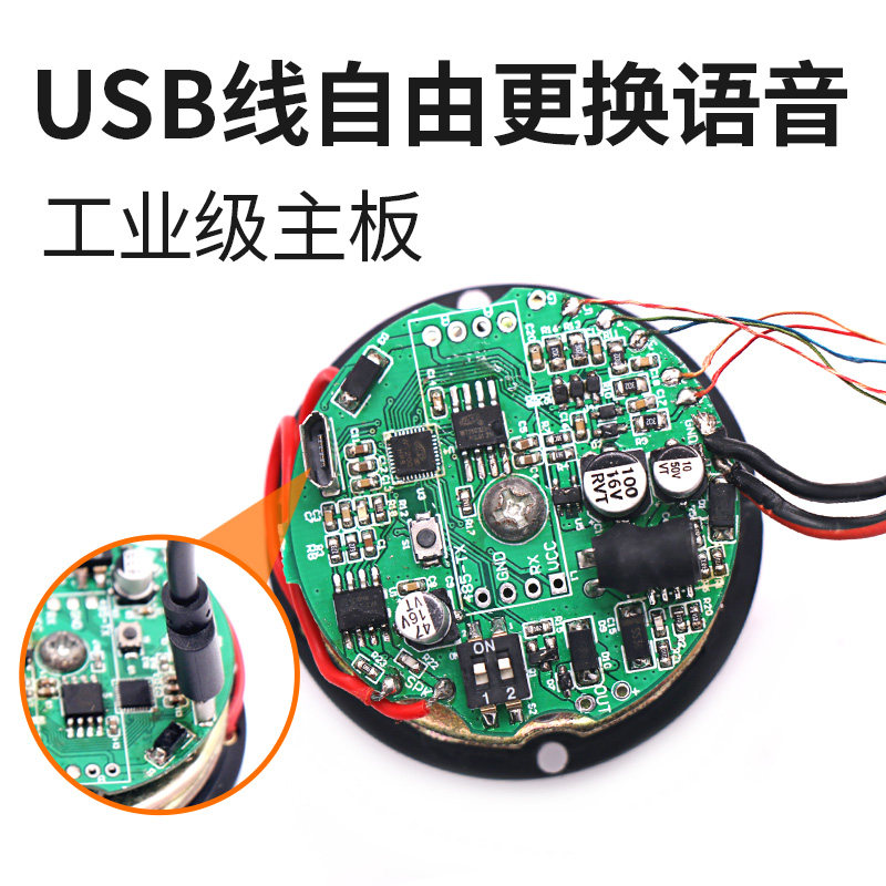 内置型扶梯安全提示器12V/24V多路语音播放器定制语音大音量