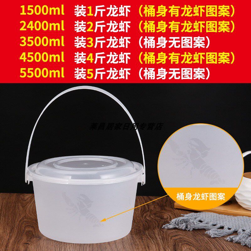 一次性圆形外卖透明小龙虾海鲜粥火锅加厚水果商用手提打包餐桶盒