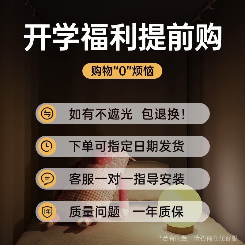 宿舍遮光床帘全罩式蚊帐寝室单人上下铺专用7层加厚全包高级床幔