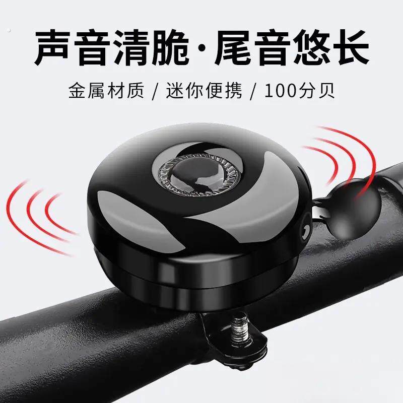 山地车铃儿童自行车铃铛超响通用滑板公路单车喇叭平衡车装饰配件