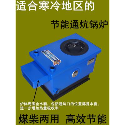 农村新康加热炉锅炉家用燃煤加热炉地板加热炉防烧加热炉水加热炉