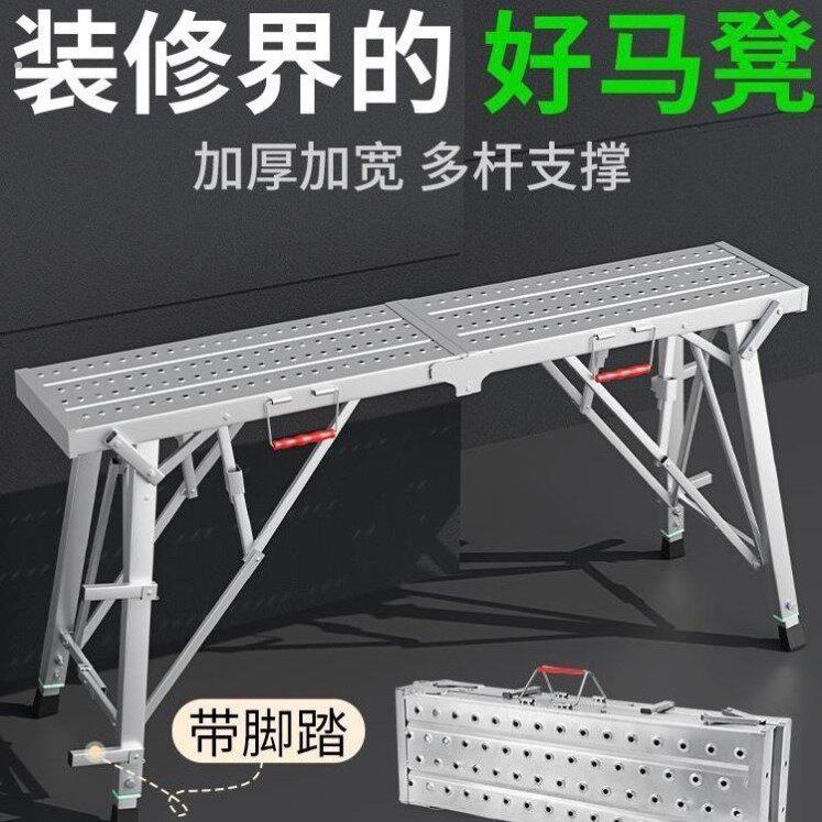 马凳折叠升降加厚工地用特厚刮腻子室内装修马镫工程梯凳脚手架子