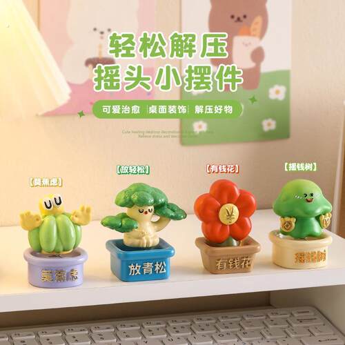发财植物办公室桌面小摆件女生工位好物电脑装饰治愈情绪稳定神器