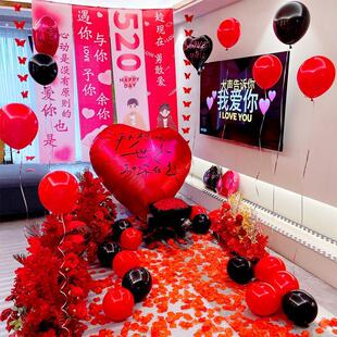 求婚告白室内外场景布置氛围装饰全套挂布条幅520情人节浪漫高级