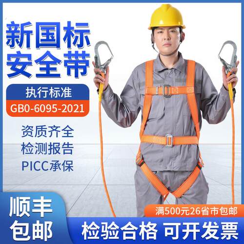 全身五点式安全带高空作业双钩保险带腰带工地户外耐磨安全绳全套