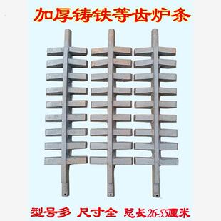 家用暖气炉铸铁炉箅子炉桥炉条锅炉炉排炉齿炉底铁篦子配件大全