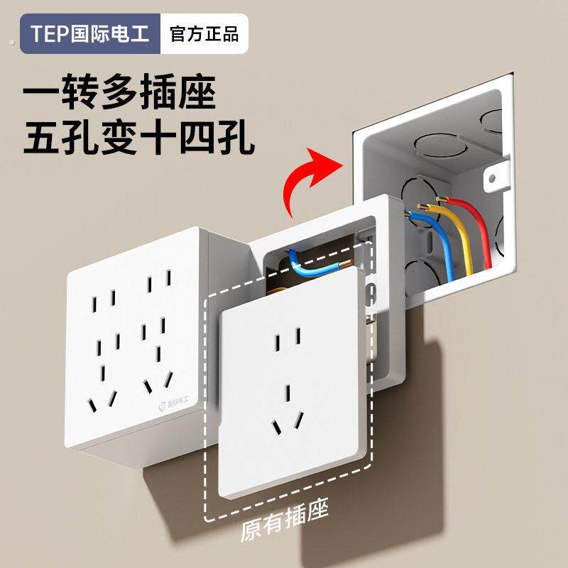 86型扩展式插座厨房多功能拓展转换器带开关多孔线排插电源插座
