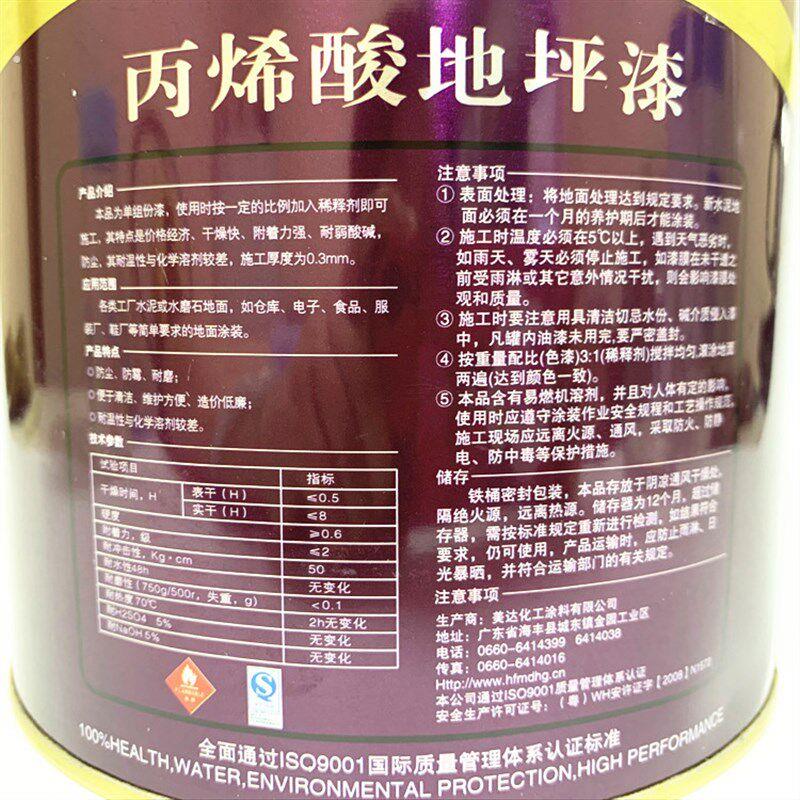 水泥地坪漆防尘地面漆快干水泥地板漆 马路划线漆停车场地面标线