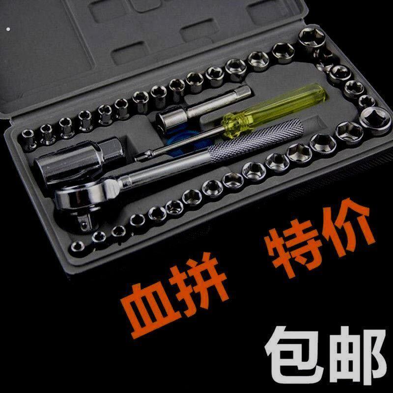 40件套工具套筒扳手棘轮扳手内六角组合套装汽车机车维