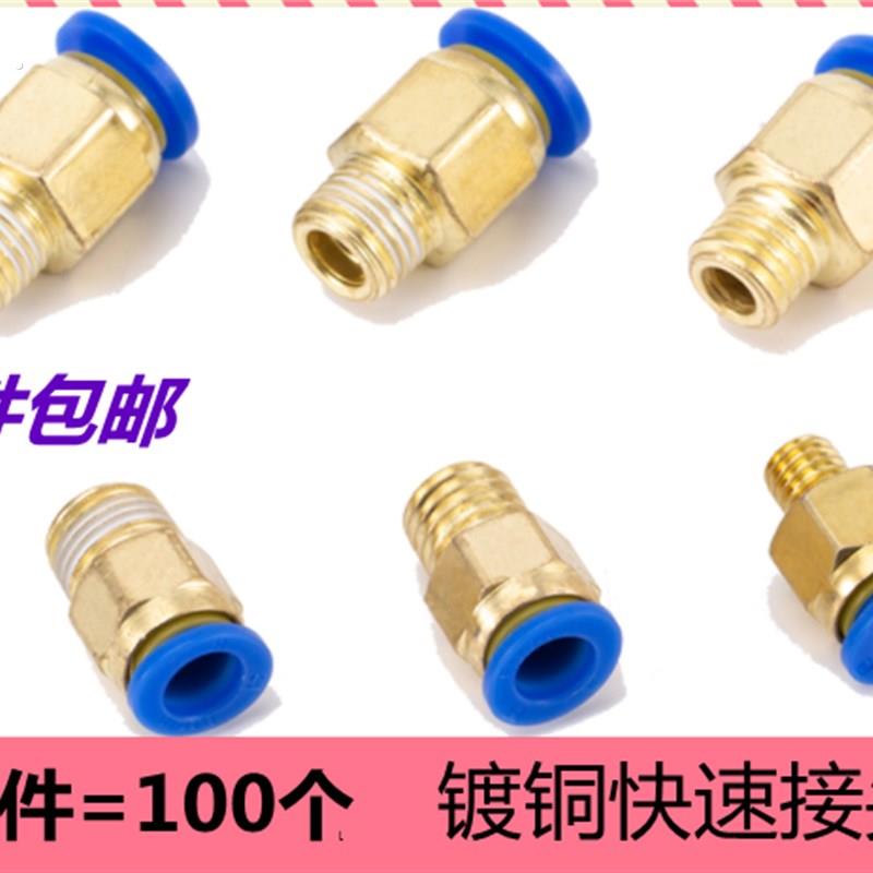 新品模具水嘴 气动快插 气管接头 水接头公制粗牙 英制细牙 快速