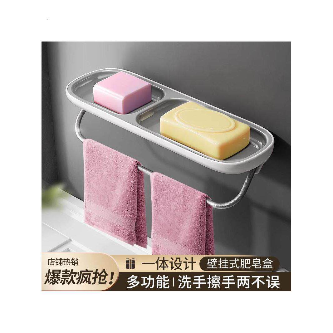 肥皂盒壁挂式免打孔沥水香皂二合一轻奢风放毛巾置物架卫生间挂墙