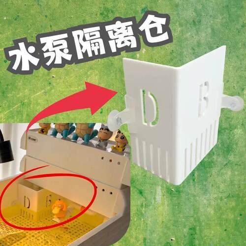 水泵隔离仓龟缸水泵隔离仓龟缸水泵防水草隔离龟水泵隔离器(满百