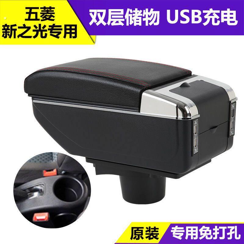 新五菱之光小卡扶手箱6389/6388专用中央手扶箱原厂配件免打孔