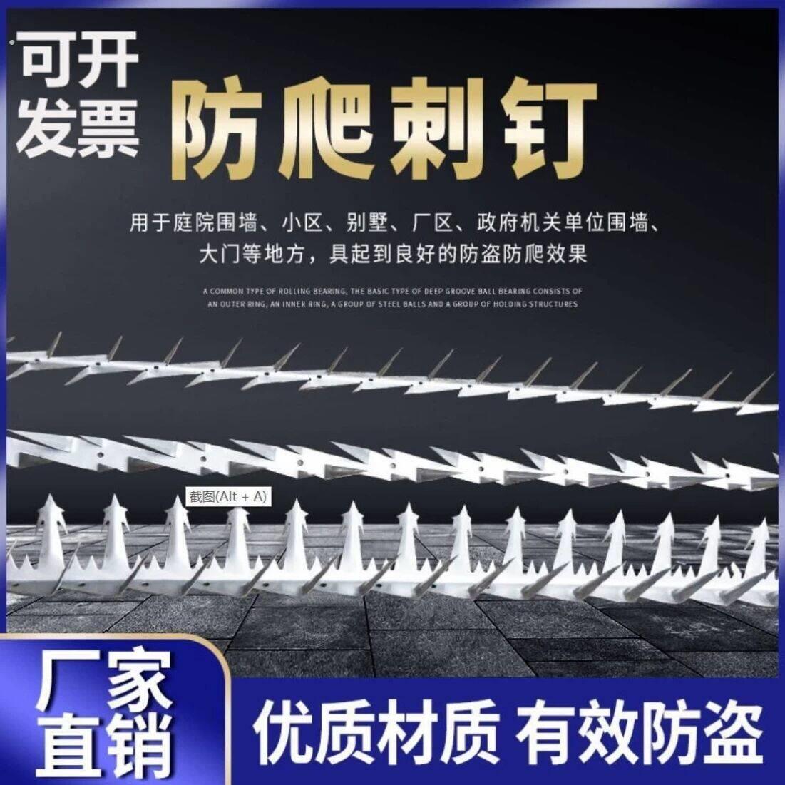 防爬刺钉防爬刺护栏尖头防贼刺钉家用防盗刺铁钉钢钉防攀爬刺网