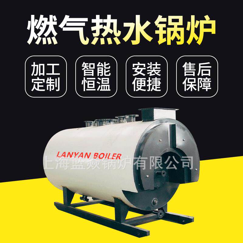 供应燃气取暖热水锅炉全自动燃气热水锅炉浴池专用燃气热水锅炉