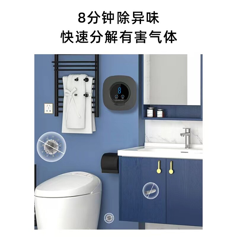宠物除臭空气净化器卫生间厕所去异味烟味甲醛家用杀菌臭氧消毒机