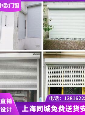 上海防盗卷帘窗铝合金电动遥控别墅阳台车库卷闸门家用防火卷帘门