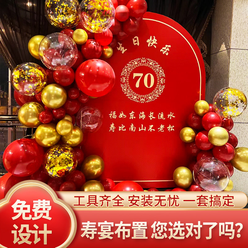 生日定制寿宴kt板父母大寿装饰气球爷爷奶奶祝寿场景布置背景墙