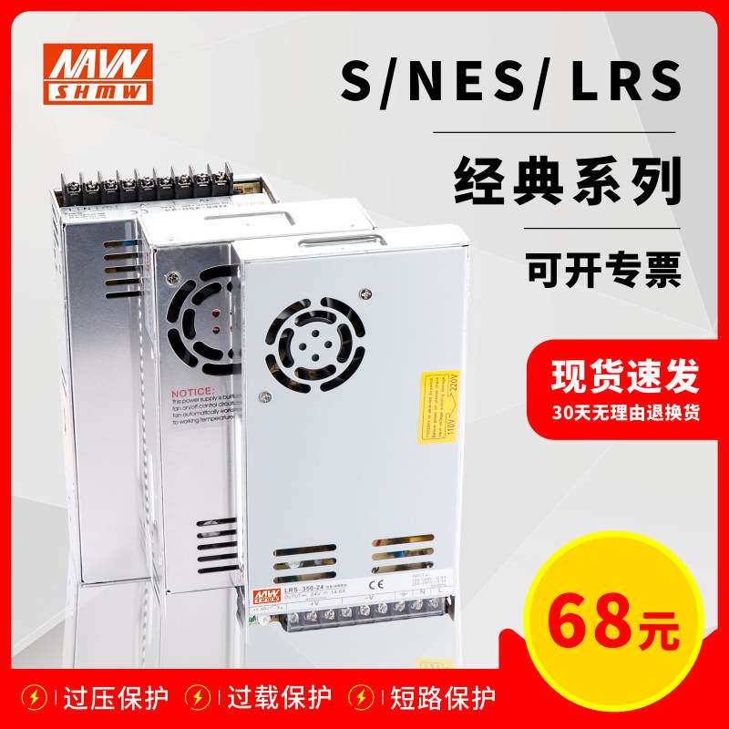 LRS/NES/S单组输出400W开关电源220转24V15V12V27V36V直流变压器