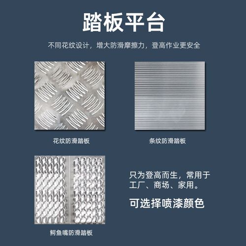 移动平台梯铝合金登高梯仓库踏步梯加厚工程跨线梯作业台爬梯定制