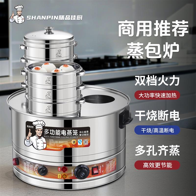 蒸小笼包摆摊商用饭店蒸菜台式电蒸包炉不锈钢电蒸锅饭团蒸木桶饭