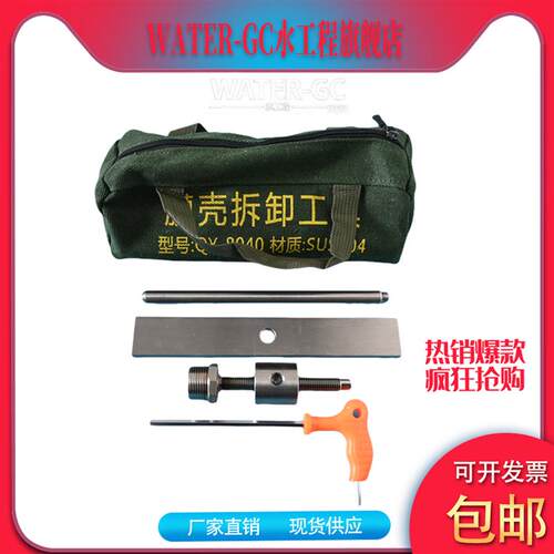 反渗透膜壳拆卸工具8040拆卸工具4040ro膜壳不锈钢拆卸工具扳手