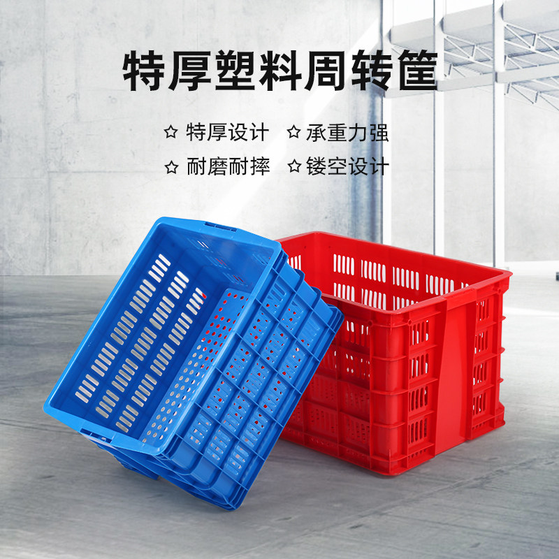 特厚周转筐塑料框长方形胶箩筐水果篮周转箱服装筐快递收纳篮包邮
