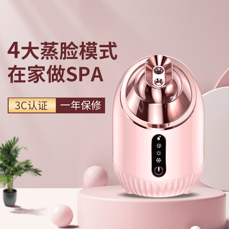 冷热双喷蒸脸仪热喷脸部蒸汽机家用美容院专用纳米喷雾器面部补水
