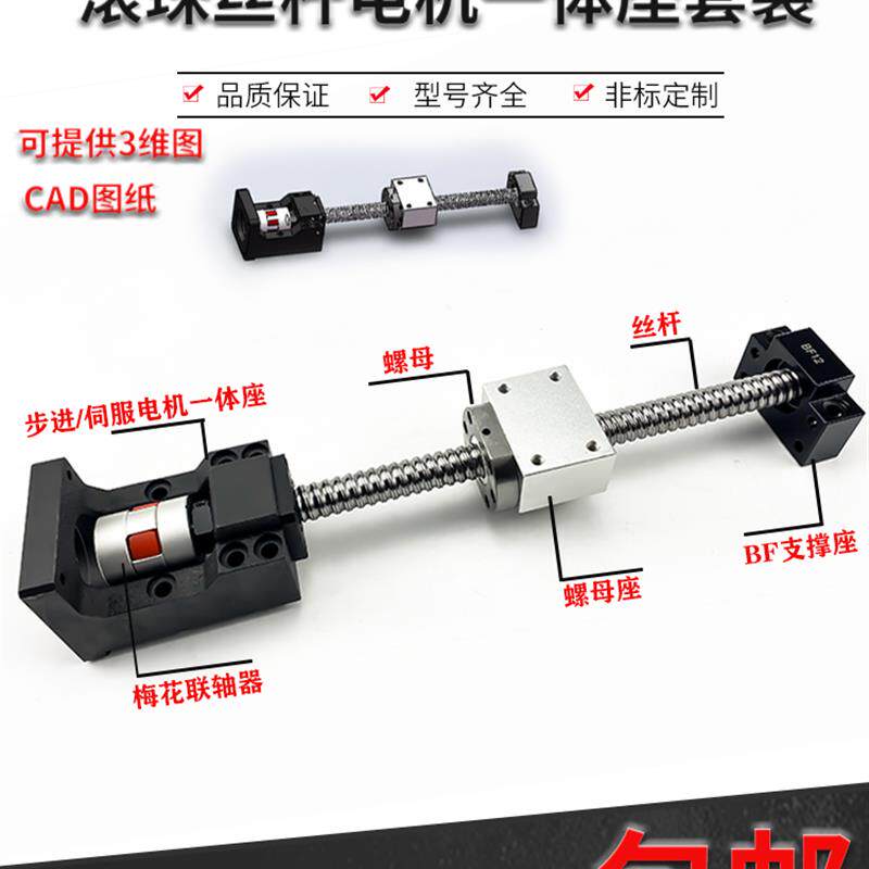 滚珠丝杆1204配步进伺服电机一体轴承座套装1605导轨滑台模组全套