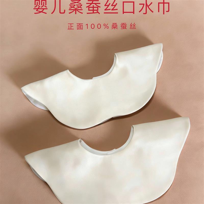 婴儿桑蚕丝口水巾新生儿真丝花瓣旋转围兜宝宝防脏围兜蚕丝吐奶垫