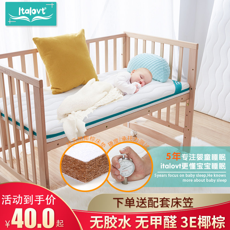 环保椰棕床垫天然乳胶垫新生儿童宝宝四季通用幼儿园拼接床垫定制