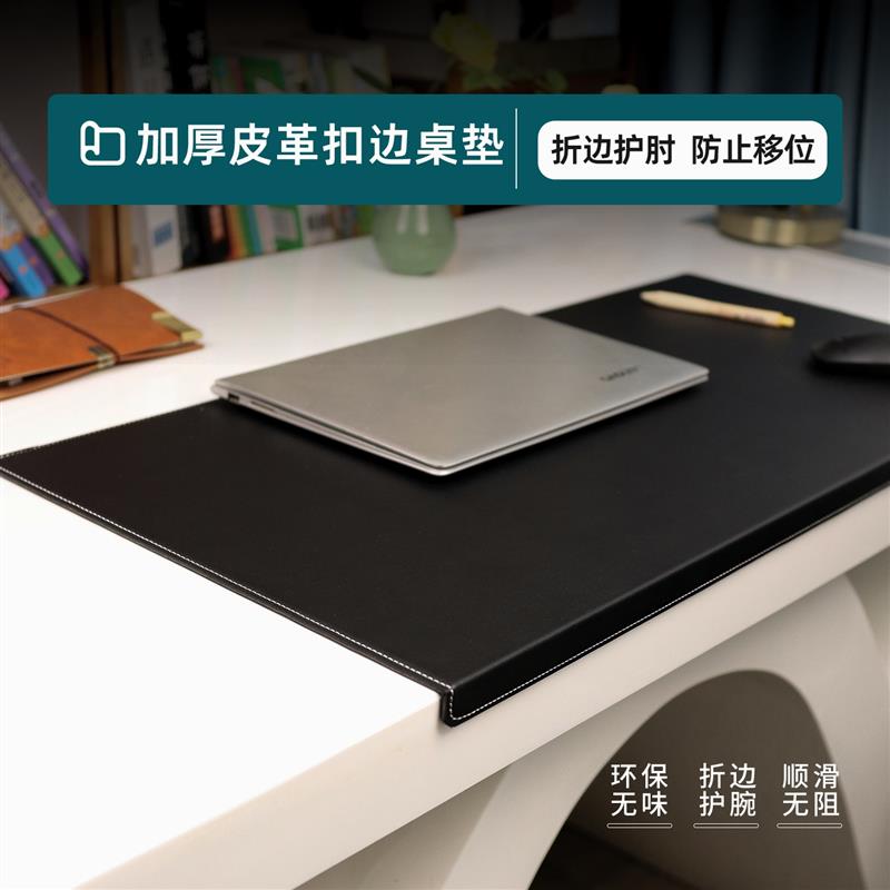 带硬支撑皮革学生挂边防水电脑书办公桌板夹商务办公会议桌滑鼠垫