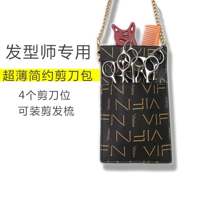 发型师专用剪刀包理发收纳剪子腰包美发工具剪发包网红个性宠物包