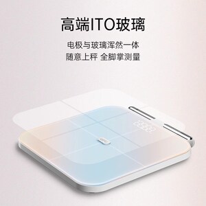 LEFU乐福Body1八电极智能体脂秤家用减肥测脂专用健康精准体重计