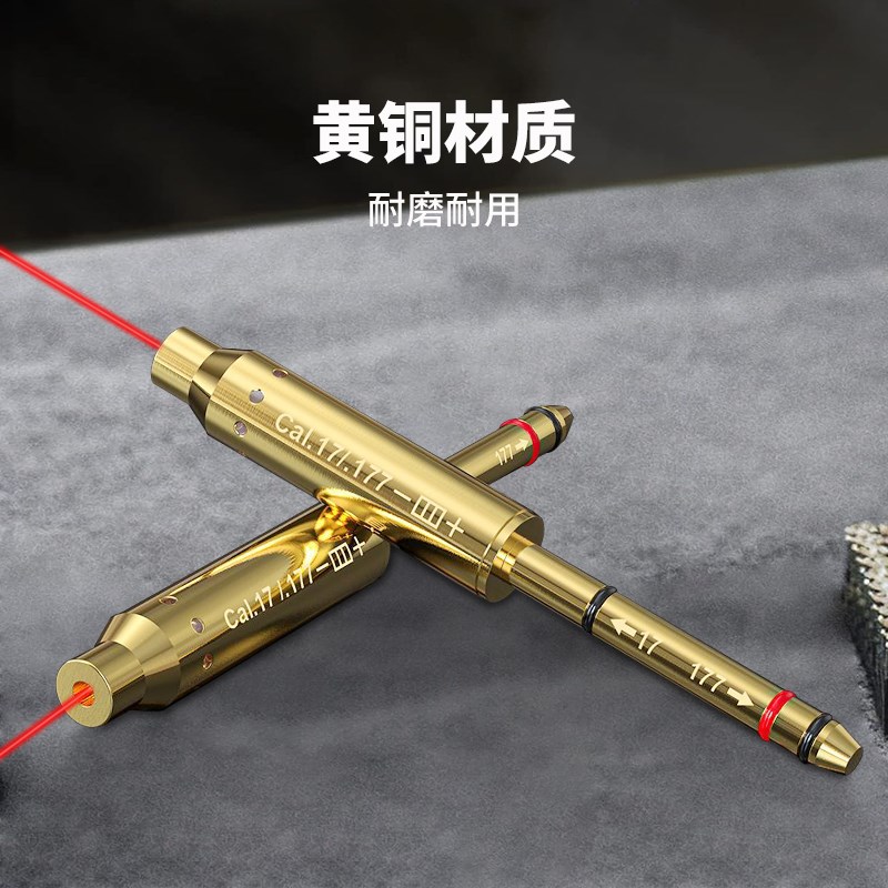 免调激光水平校准瞄校准仪校准镜红外线激光标靶调准心器调十字瞄