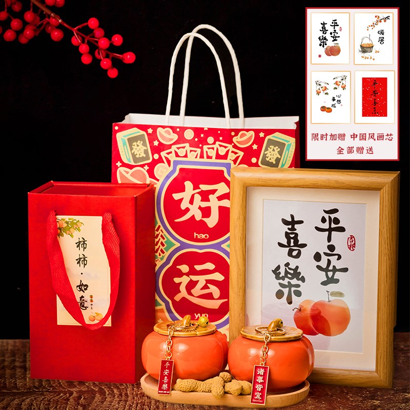 乔迁新居礼品礼盒柿柿如意入伙新居送礼物实用新房搬迁家玄关摆件