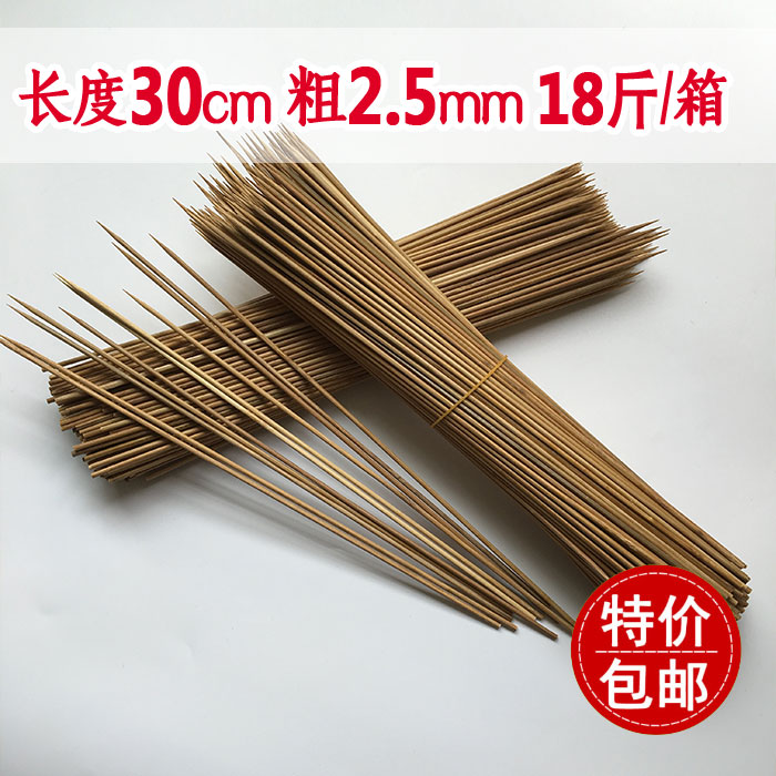 整箱竹签批發碳化硬度高长30cm 2.5mm 9寸羊肉串炸串烧烤竹签包邮