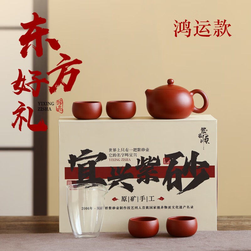 宜兴大红袍西施壶套组纯手工高档紫砂壶功夫茶具套装送长辈礼品