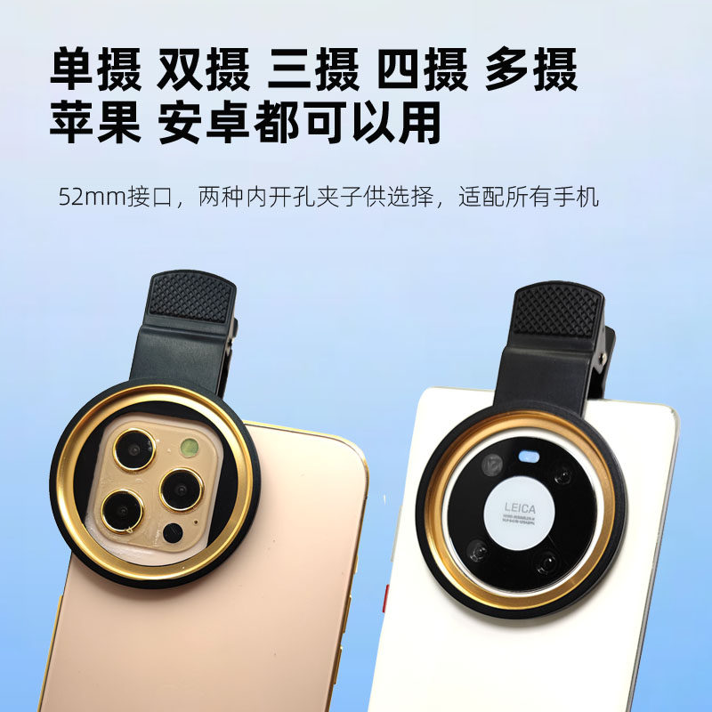 手机微距镜头星光滤镜CPL抗光害渐变灰夜景旅游专业套装单反摄影